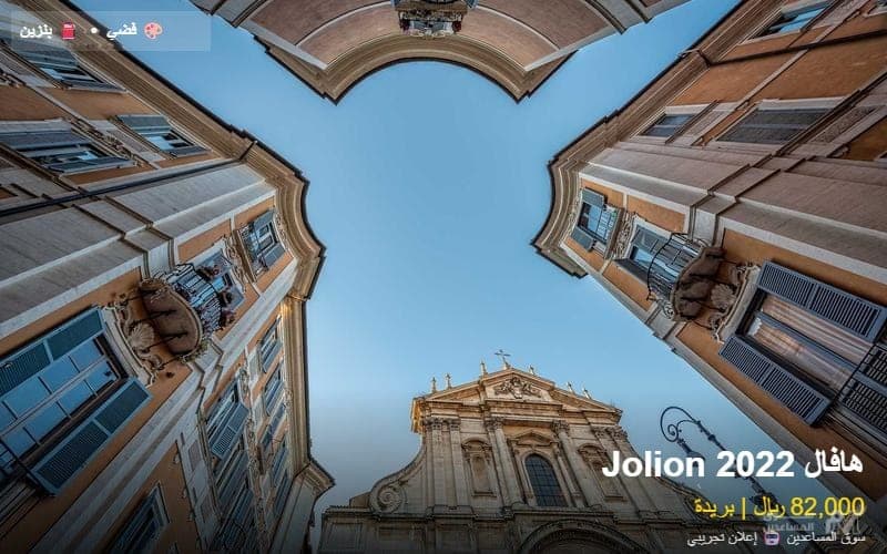 هافال Jolion 2022 للبيع - بريدة